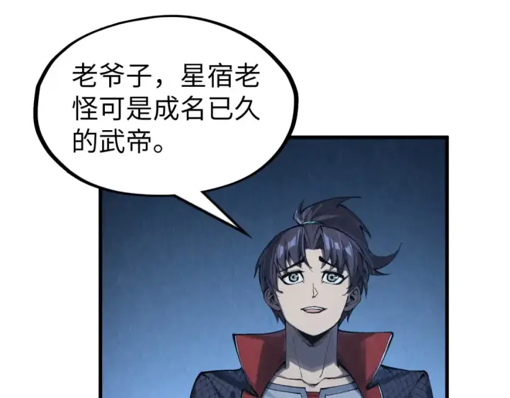 漫画《这一世我要当至尊》第283话 武帝降临第26张图