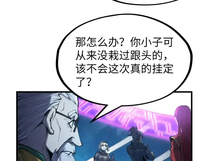 漫画《这一世我要当至尊》第283话 武帝降临第28张图