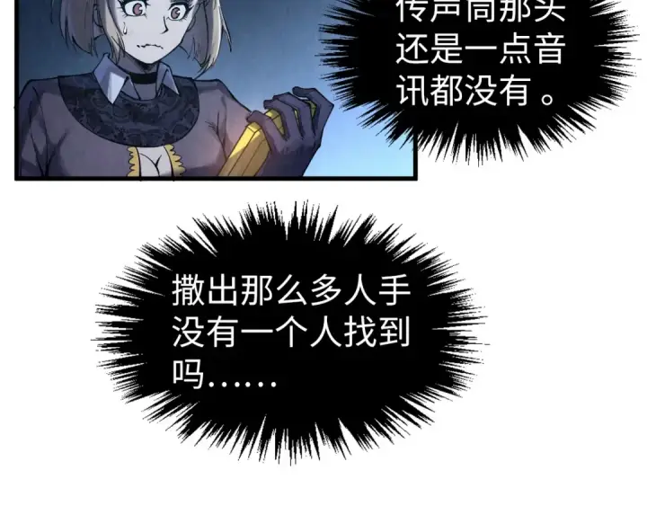 漫画《这一世我要当至尊》第283话 武帝降临第30张图