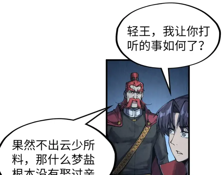 漫画《这一世我要当至尊》第283话 武帝降临第31张图