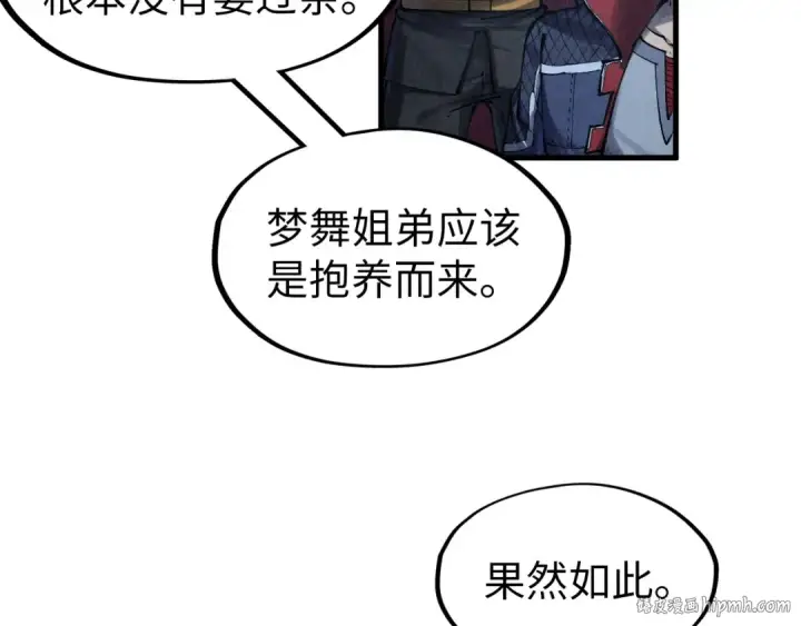 漫画《这一世我要当至尊》第283话 武帝降临第32张图