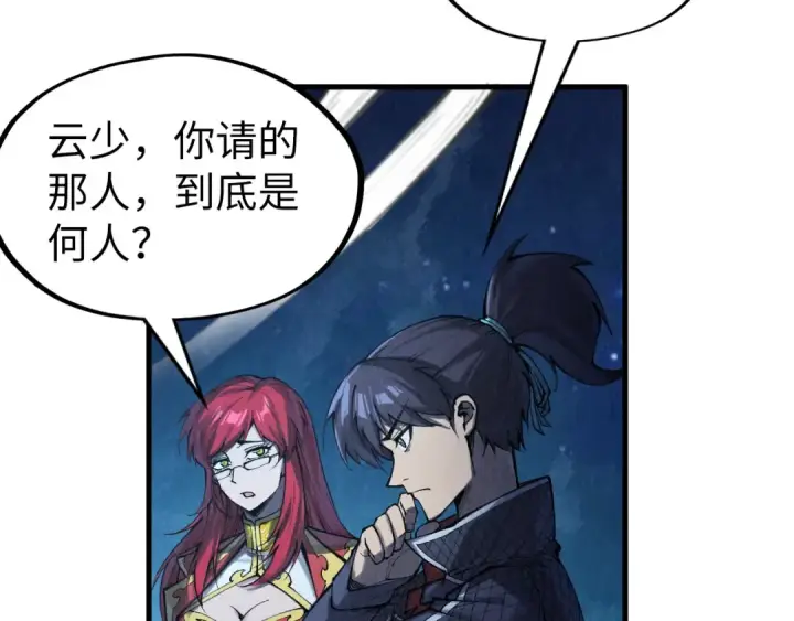 漫画《这一世我要当至尊》第283话 武帝降临第33张图