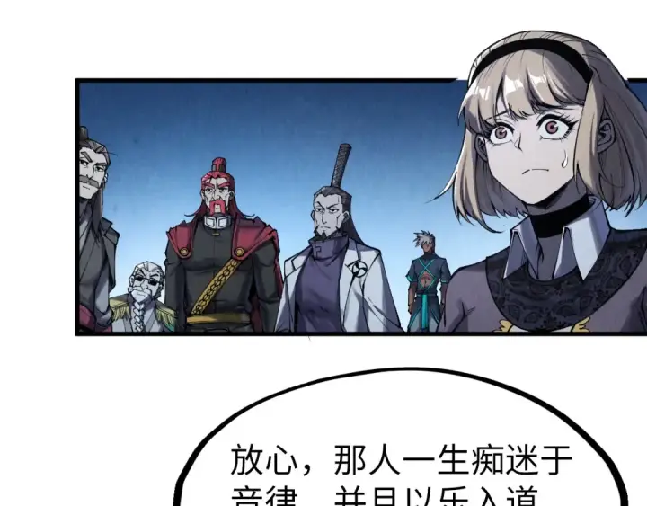 漫画《这一世我要当至尊》第283话 武帝降临第35张图