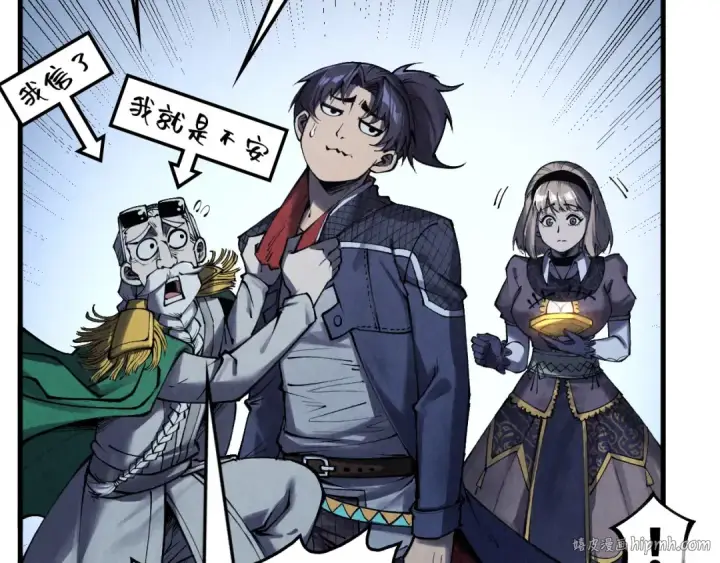 漫画《这一世我要当至尊》第283话 武帝降临第40张图