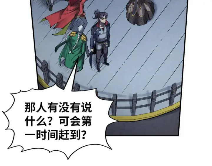 漫画《这一世我要当至尊》第283话 武帝降临第43张图