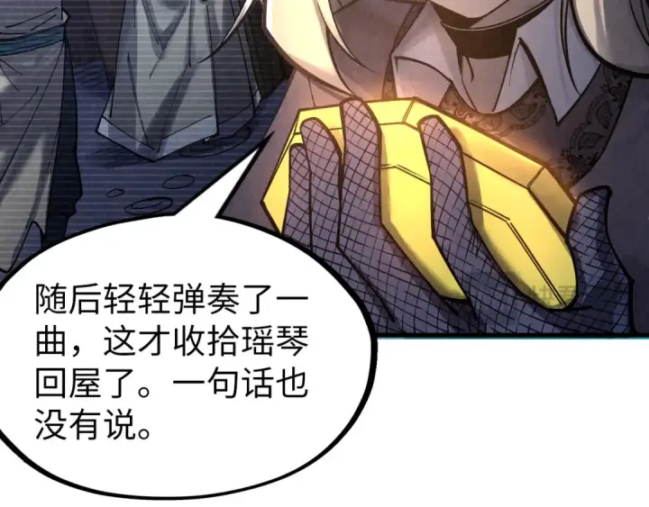漫画《这一世我要当至尊》第283话 武帝降临第46张图
