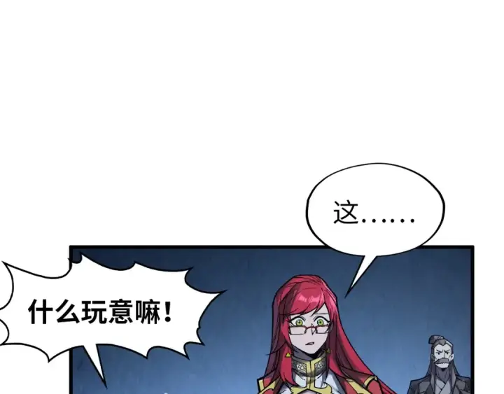 漫画《这一世我要当至尊》第283话 武帝降临第47张图