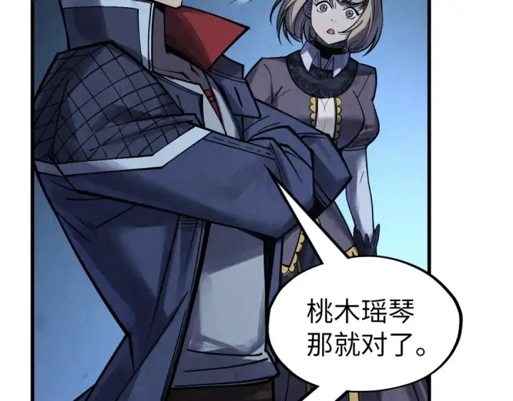 漫画《这一世我要当至尊》第283话 武帝降临第50张图