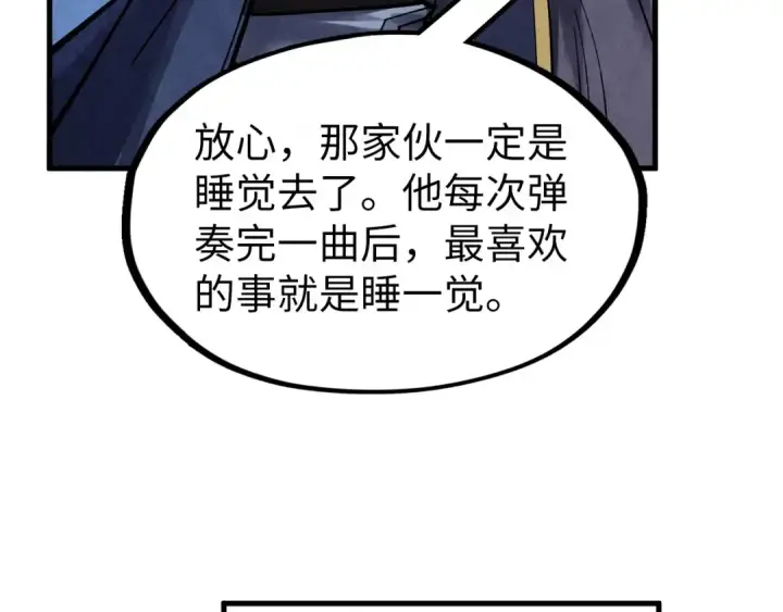 漫画《这一世我要当至尊》第283话 武帝降临第51张图