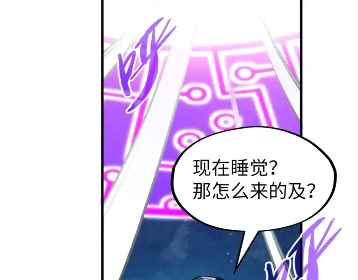 漫画《这一世我要当至尊》第283话 武帝降临第52张图