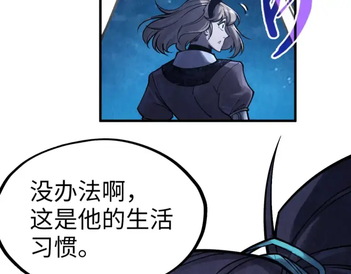 漫画《这一世我要当至尊》第283话 武帝降临第53张图