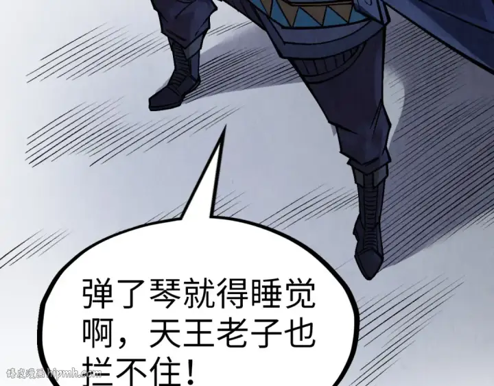 漫画《这一世我要当至尊》第283话 武帝降临第56张图
