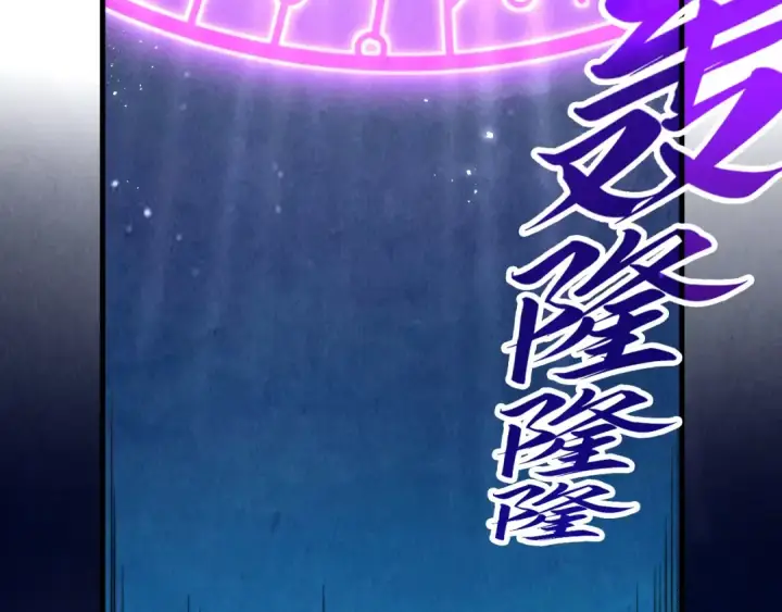 漫画《这一世我要当至尊》第283话 武帝降临第60张图