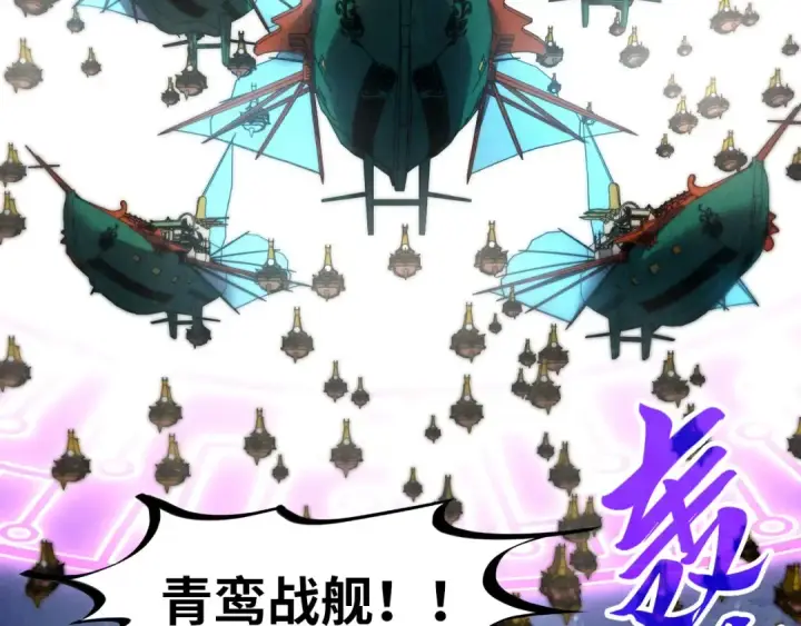 漫画《这一世我要当至尊》第283话 武帝降临第70张图