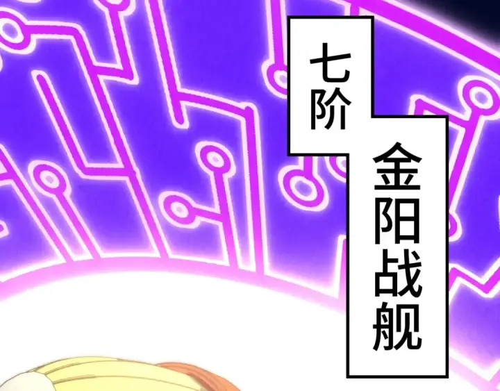 漫画《这一世我要当至尊》第283话 武帝降临第74张图