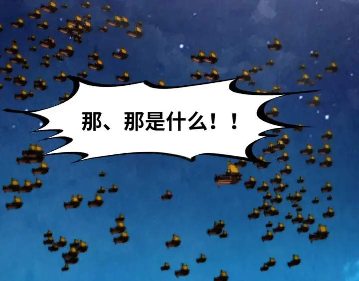 漫画《这一世我要当至尊》第283话 武帝降临第77张图