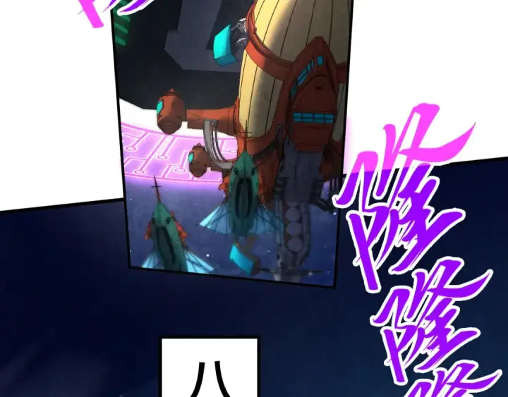 漫画《这一世我要当至尊》第283话 武帝降临第79张图