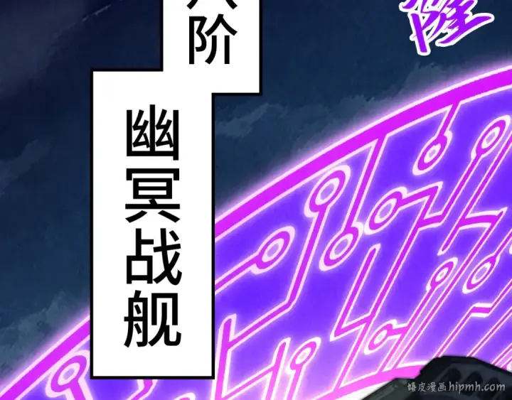 漫画《这一世我要当至尊》第283话 武帝降临第80张图
