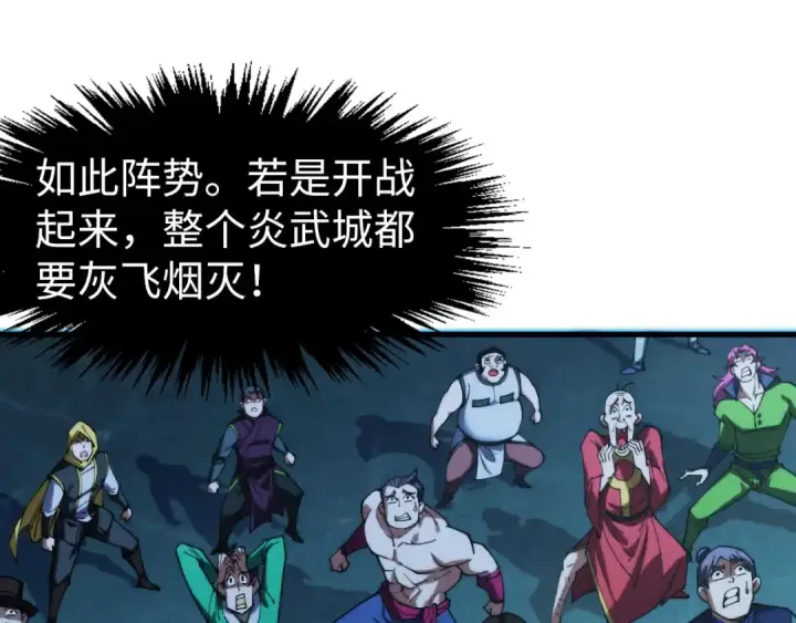 漫画《这一世我要当至尊》第283话 武帝降临第86张图