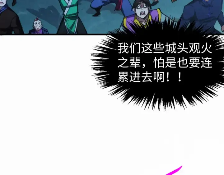 漫画《这一世我要当至尊》第283话 武帝降临第87张图