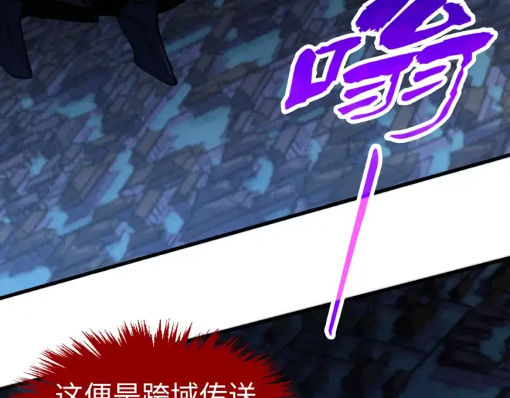 漫画《这一世我要当至尊》第283话 武帝降临第9张图