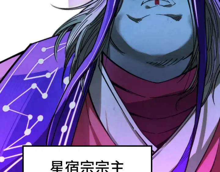 漫画《这一世我要当至尊》第283话 武帝降临第97张图