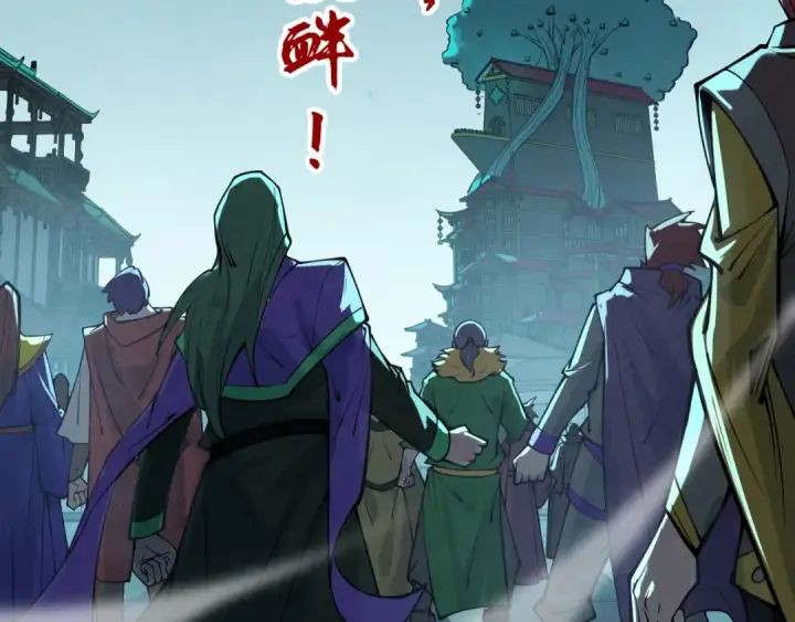 漫画《这一世我要当至尊》第284话 七道防御第102张图