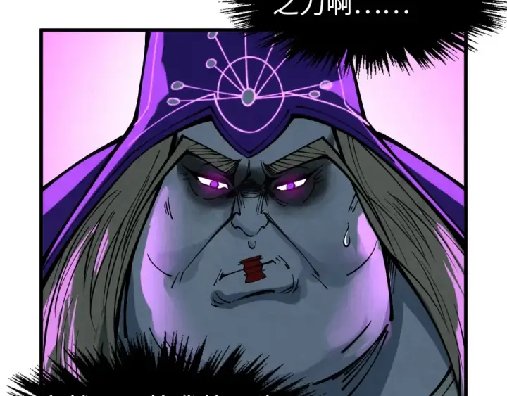 漫画《这一世我要当至尊》第284话 七道防御第105张图