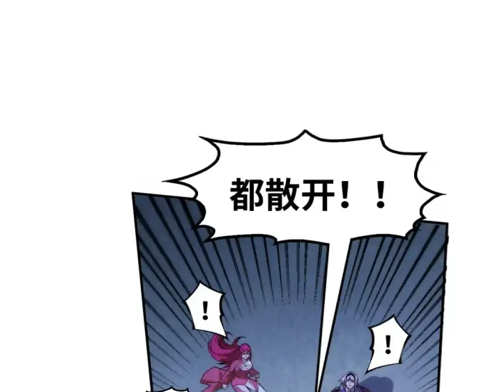 漫画《这一世我要当至尊》第284话 七道防御第11张图