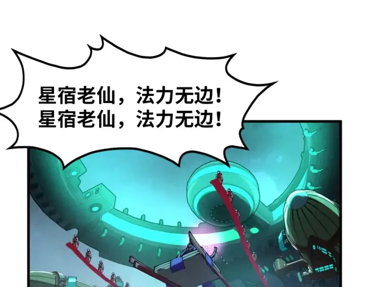漫画《这一世我要当至尊》第284话 七道防御第111张图