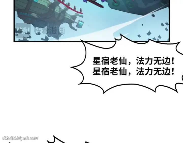 漫画《这一世我要当至尊》第284话 七道防御第112张图