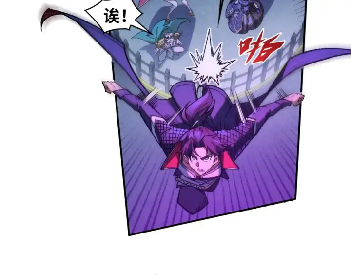 漫画《这一世我要当至尊》第284话 七道防御第12张图