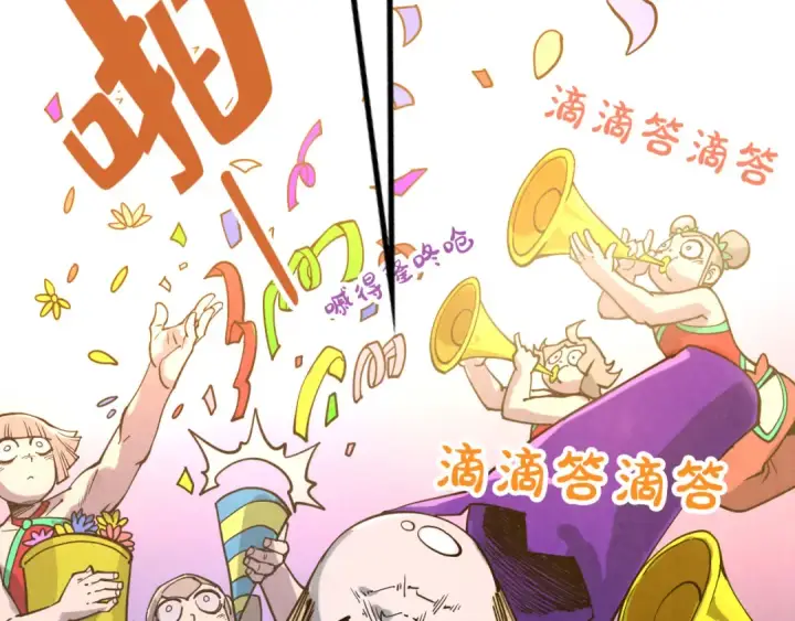 漫画《这一世我要当至尊》第284话 七道防御第126张图
