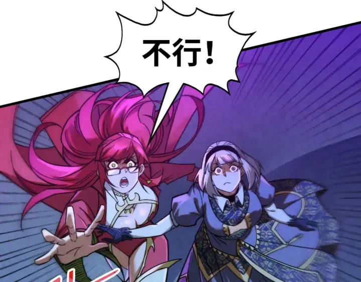 漫画《这一世我要当至尊》第284话 七道防御第13张图