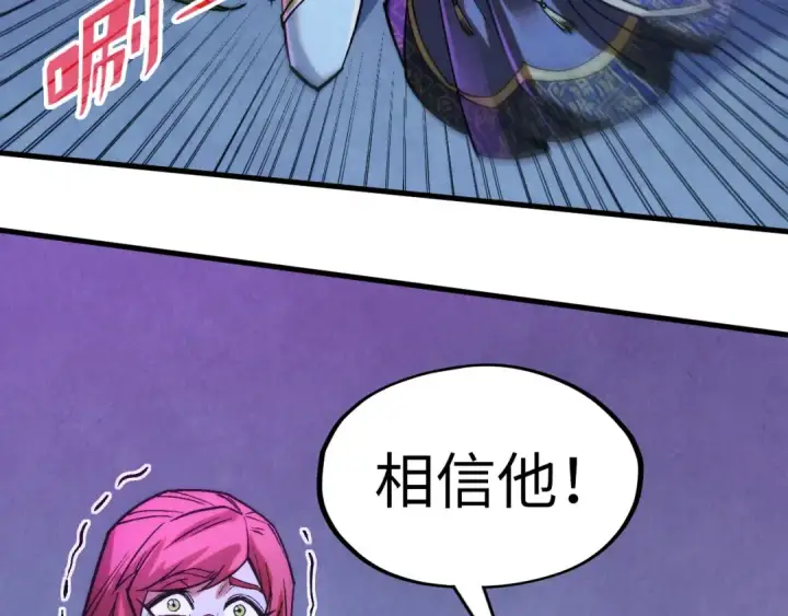 漫画《这一世我要当至尊》第284话 七道防御第14张图