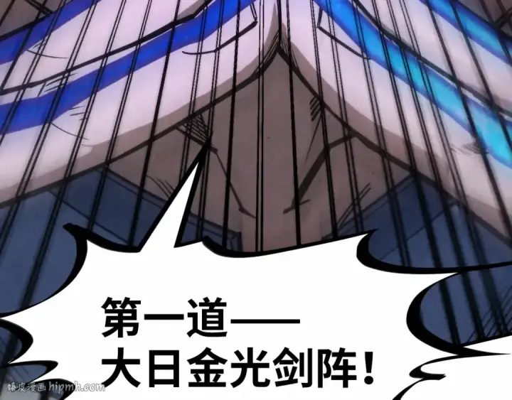 漫画《这一世我要当至尊》第284话 七道防御第24张图