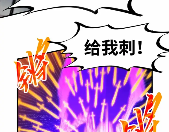 漫画《这一世我要当至尊》第284话 七道防御第25张图