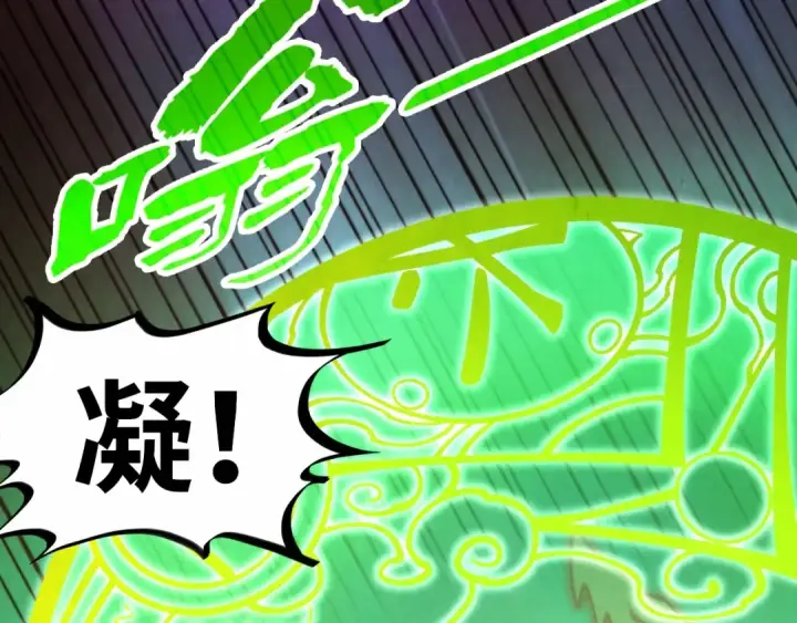 漫画《这一世我要当至尊》第284话 七道防御第30张图