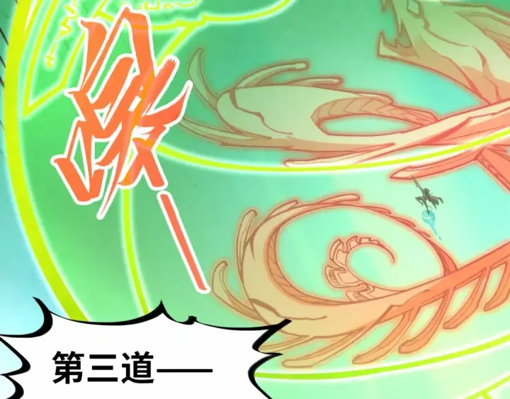 漫画《这一世我要当至尊》第284话 七道防御第31张图