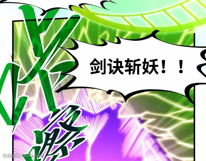 漫画《这一世我要当至尊》第284话 七道防御第32张图