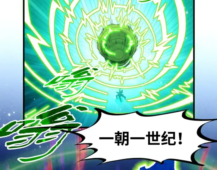 漫画《这一世我要当至尊》第284话 七道防御第38张图