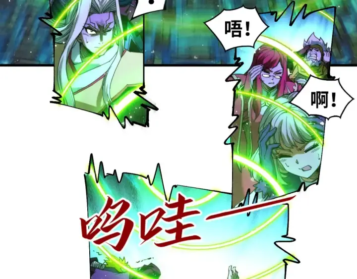 漫画《这一世我要当至尊》第284话 七道防御第43张图