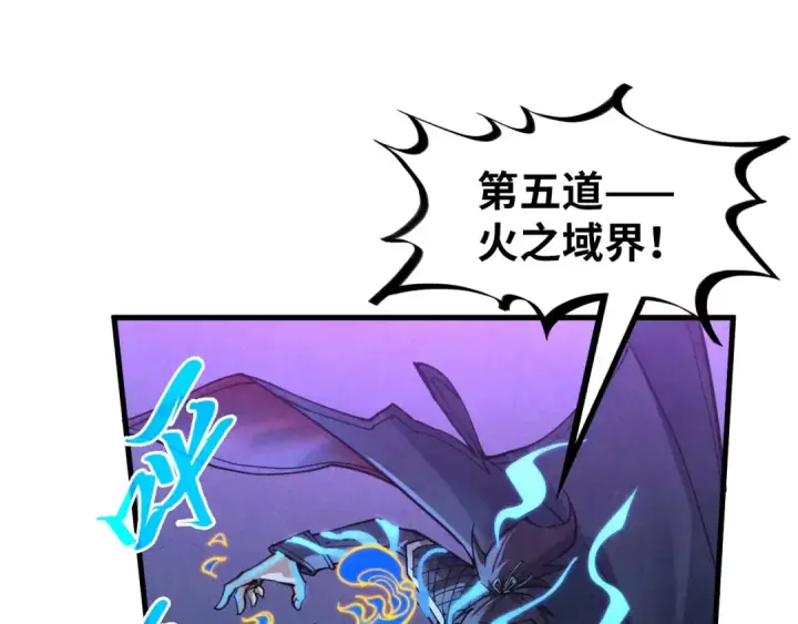漫画《这一世我要当至尊》第284话 七道防御第45张图