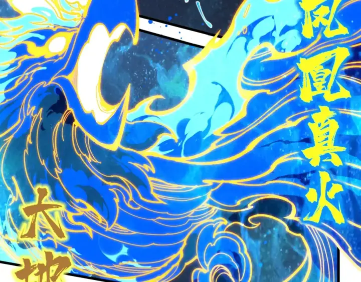 漫画《这一世我要当至尊》第284话 七道防御第47张图