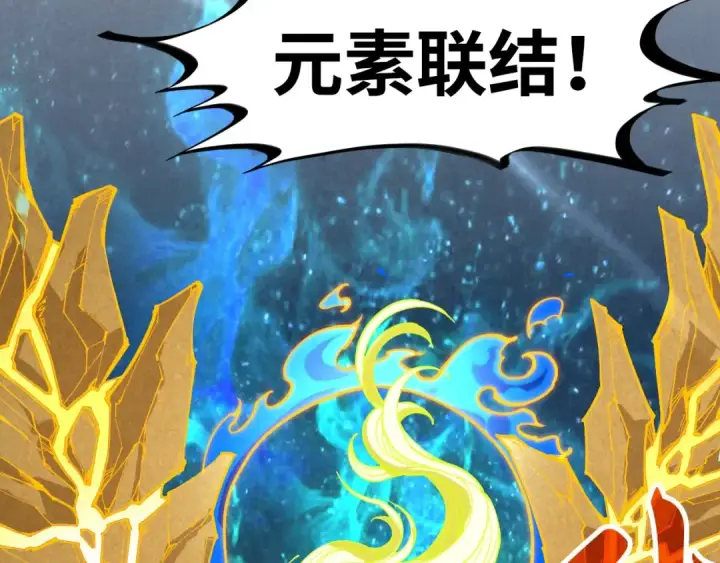 漫画《这一世我要当至尊》第284话 七道防御第50张图