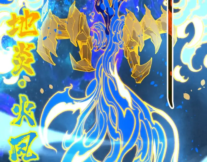 漫画《这一世我要当至尊》第284话 七道防御第52张图