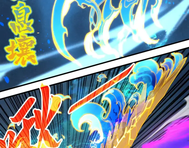 漫画《这一世我要当至尊》第284话 七道防御第53张图