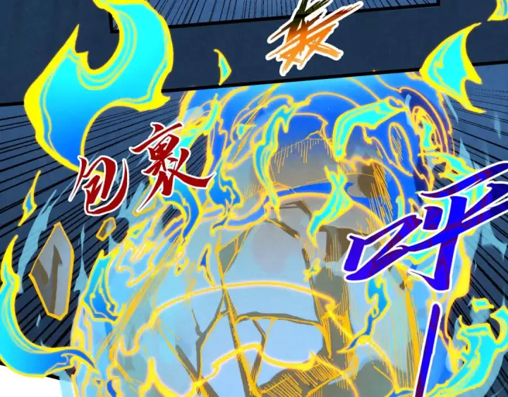 漫画《这一世我要当至尊》第284话 七道防御第60张图
