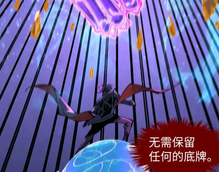 漫画《这一世我要当至尊》第284话 七道防御第65张图