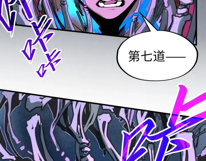 漫画《这一世我要当至尊》第284话 七道防御第67张图